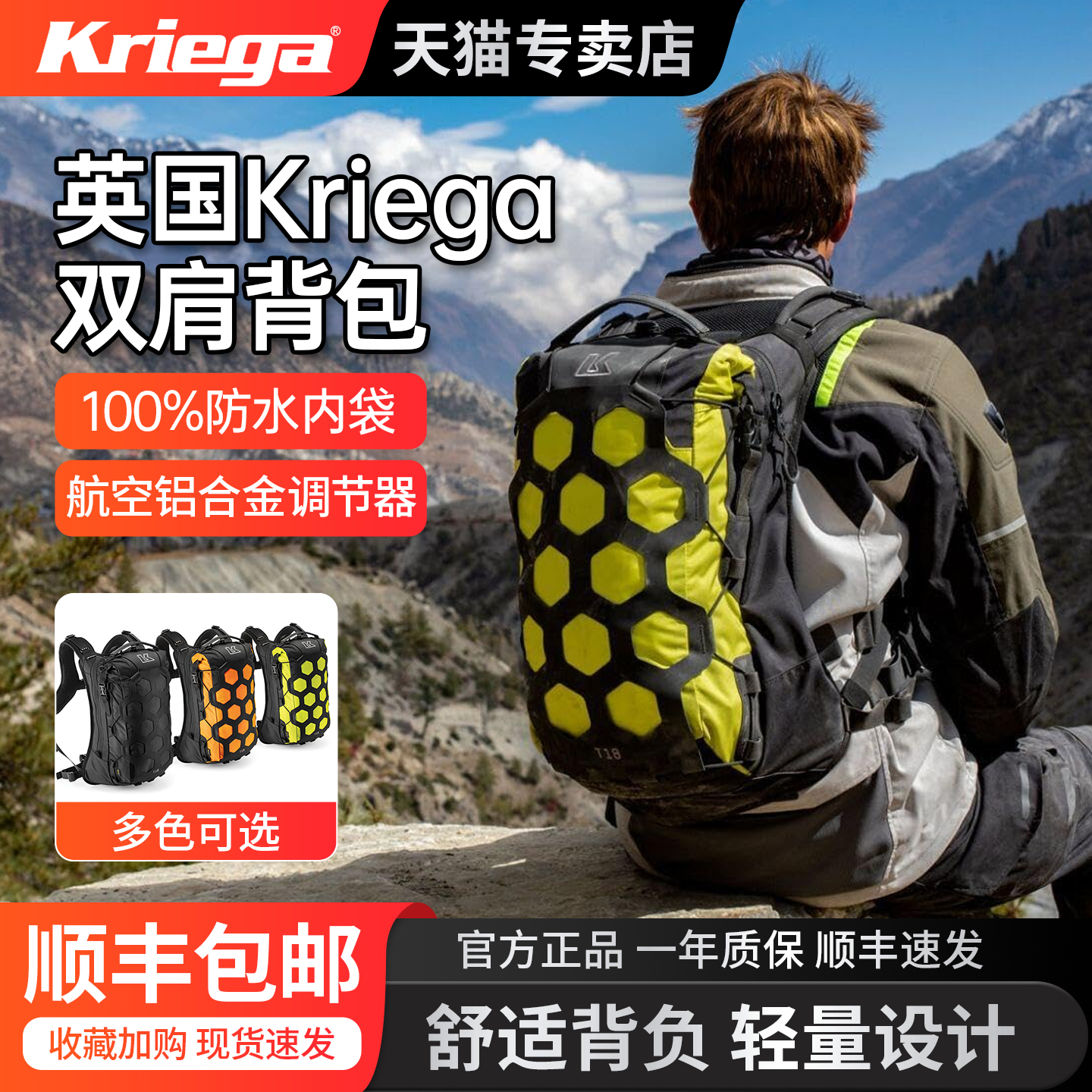 英国Kriega双肩摩托车背包骑行探险包男摩旅装备大容量防水收纳