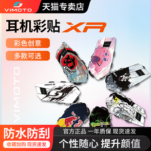 维迈通V10XR外壳拉花贴纸画蓝牙耳机JBL单元配件改装无线对讲新款