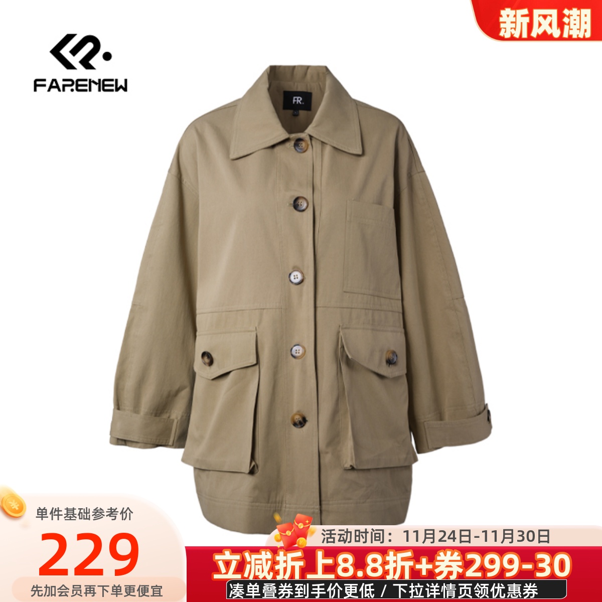 凡人优品中长款翻领休闲风衣