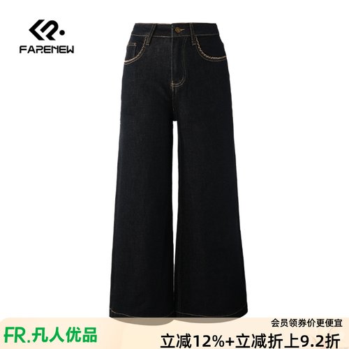 凡人优品女士牛仔裤阔腿长裤休闲百搭修身高腰显瘦N117