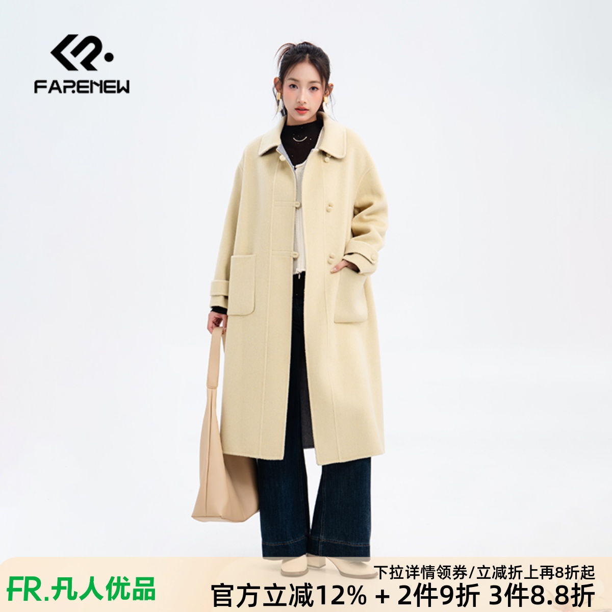 凡人优品女士长款大衣羊毛外套