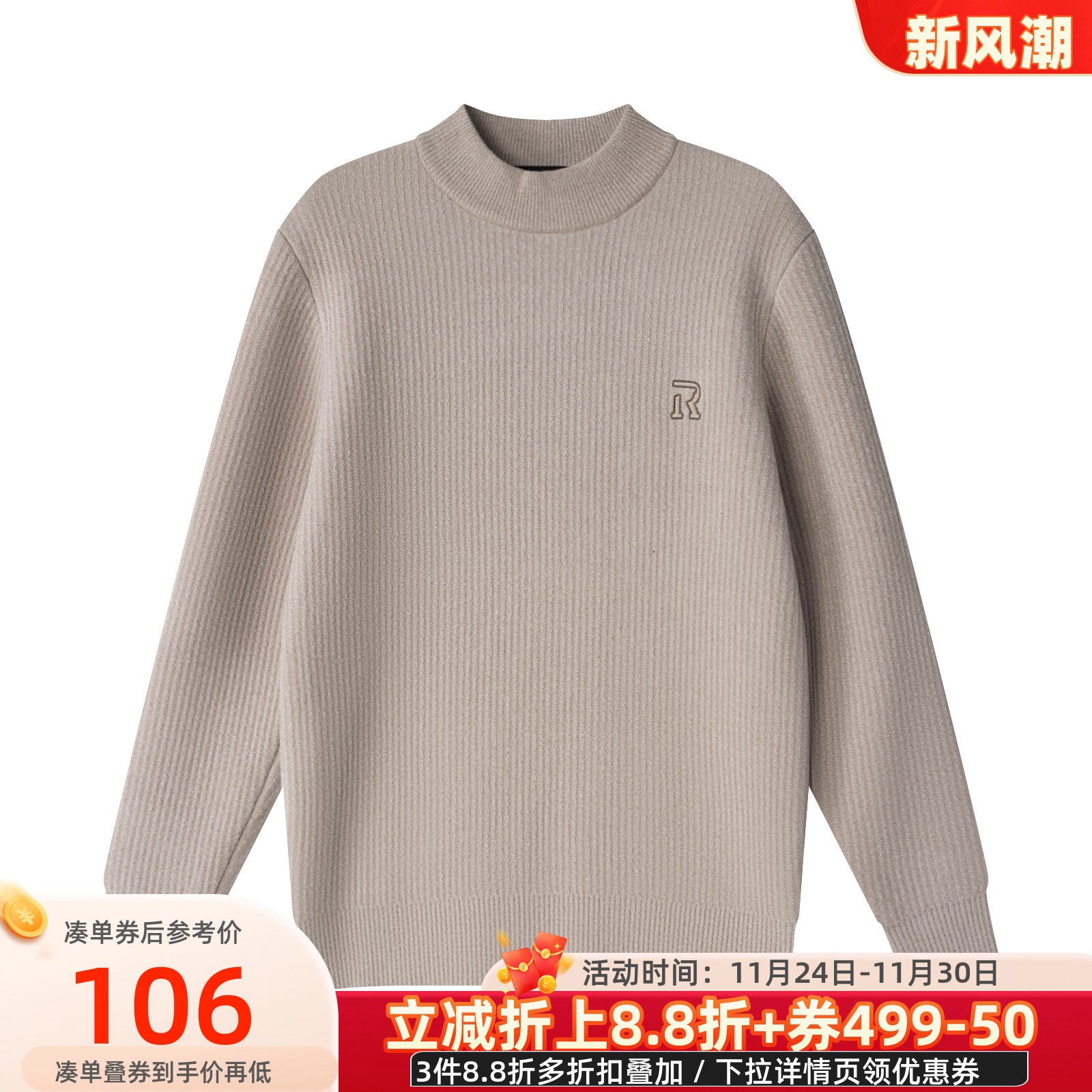 凡人优品男装毛衣加绒加厚打底衫内搭圆领保暖M042