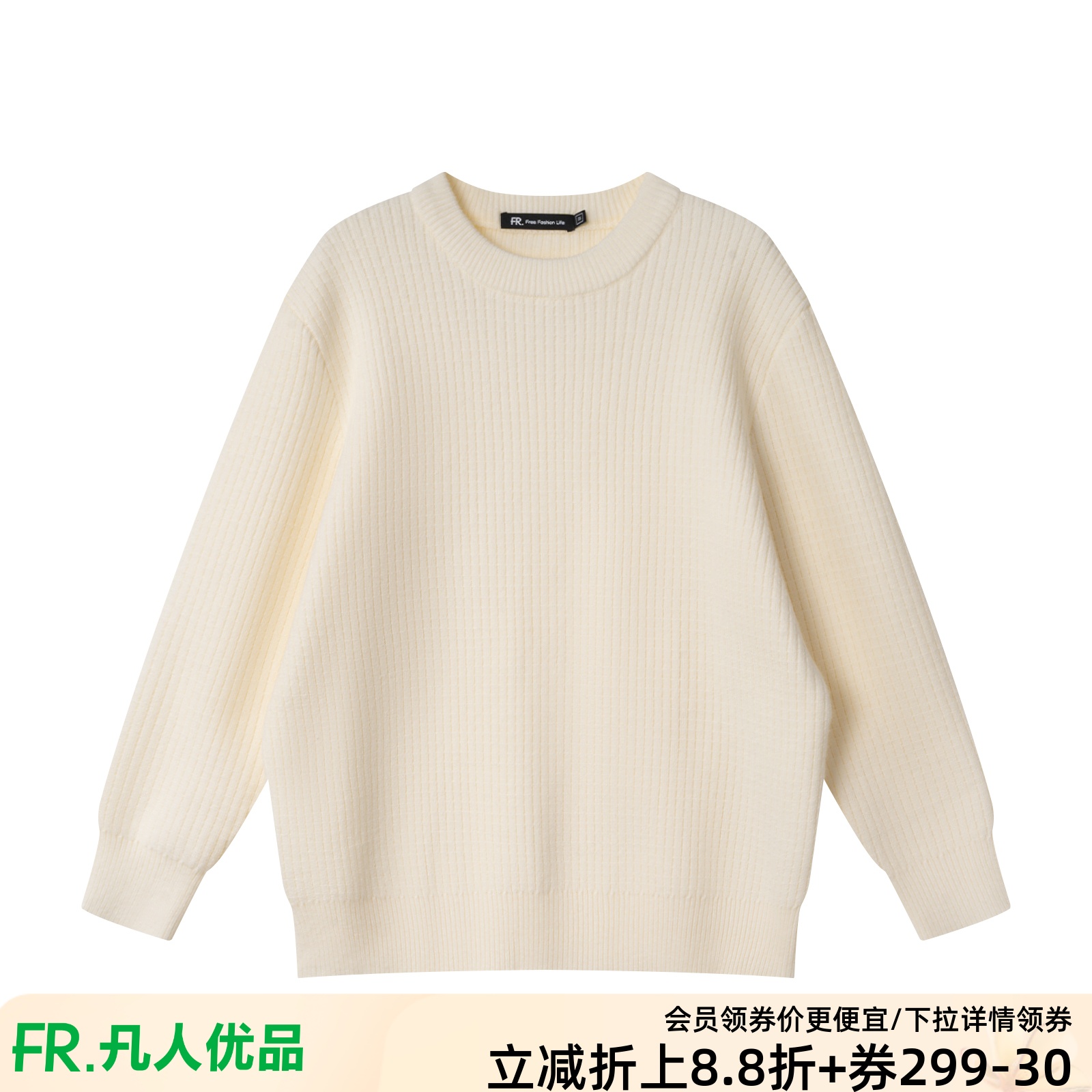 凡人优品男装毛衣圆领套头针织衫长袖上衣M151