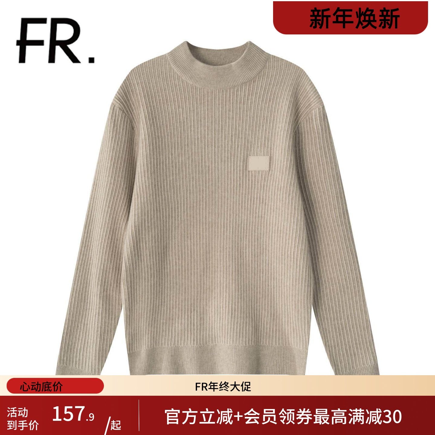 凡人优品男士毛衣针织衫时尚百搭休闲打底衫M195,男装,针织衫/毛衣,淘宝优惠券,粉丝福利购,淘宝优惠卷