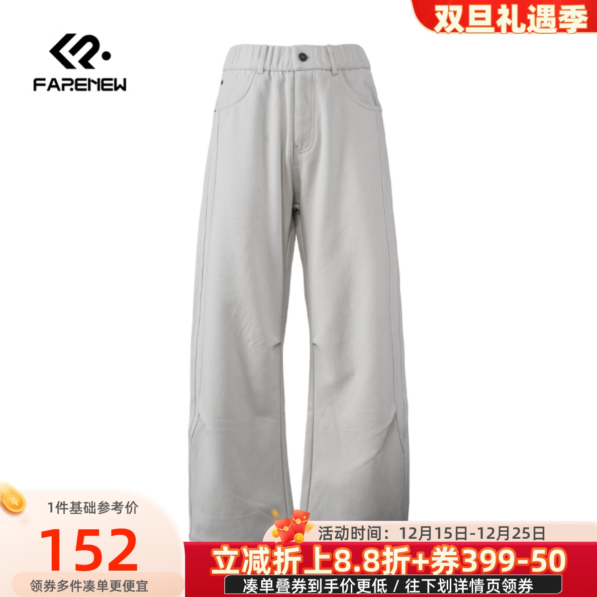 凡人优品男士直筒长裤加绒冬款裤子休闲裤U174