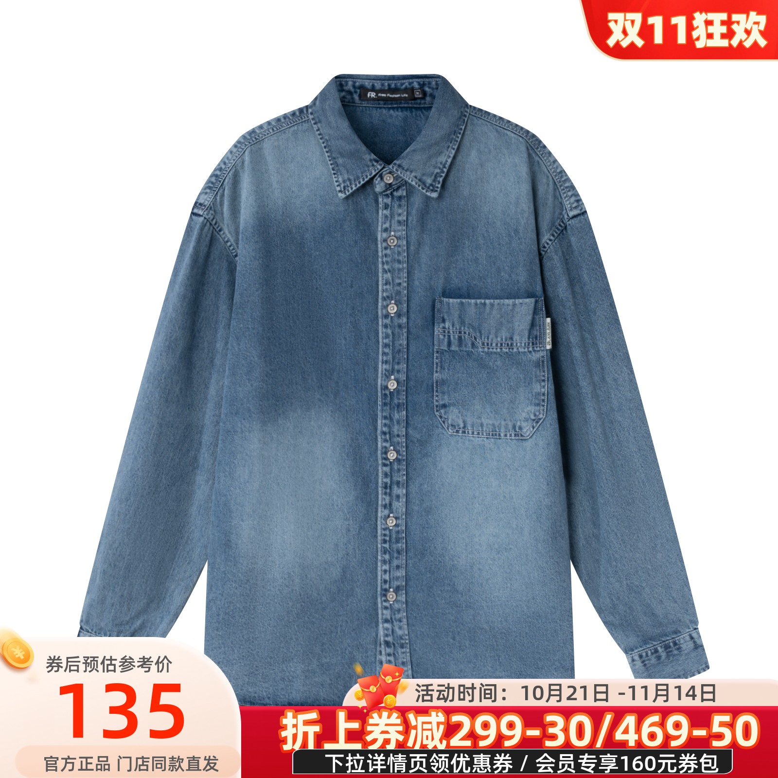 凡人优品男士牛仔衬衫长袖衬衣