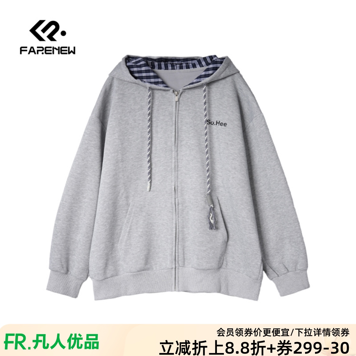 凡人优品长袖连帽开衫卫衣