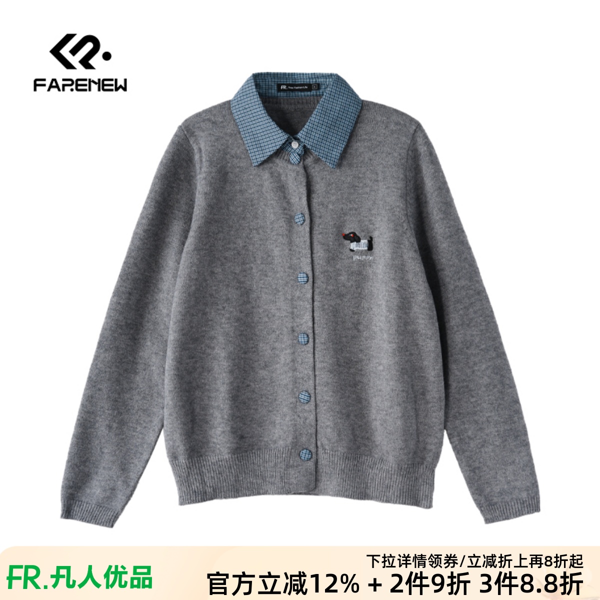 凡人优品女士毛衣长袖假两件衬衫领休闲百搭保暖冬季新款M230