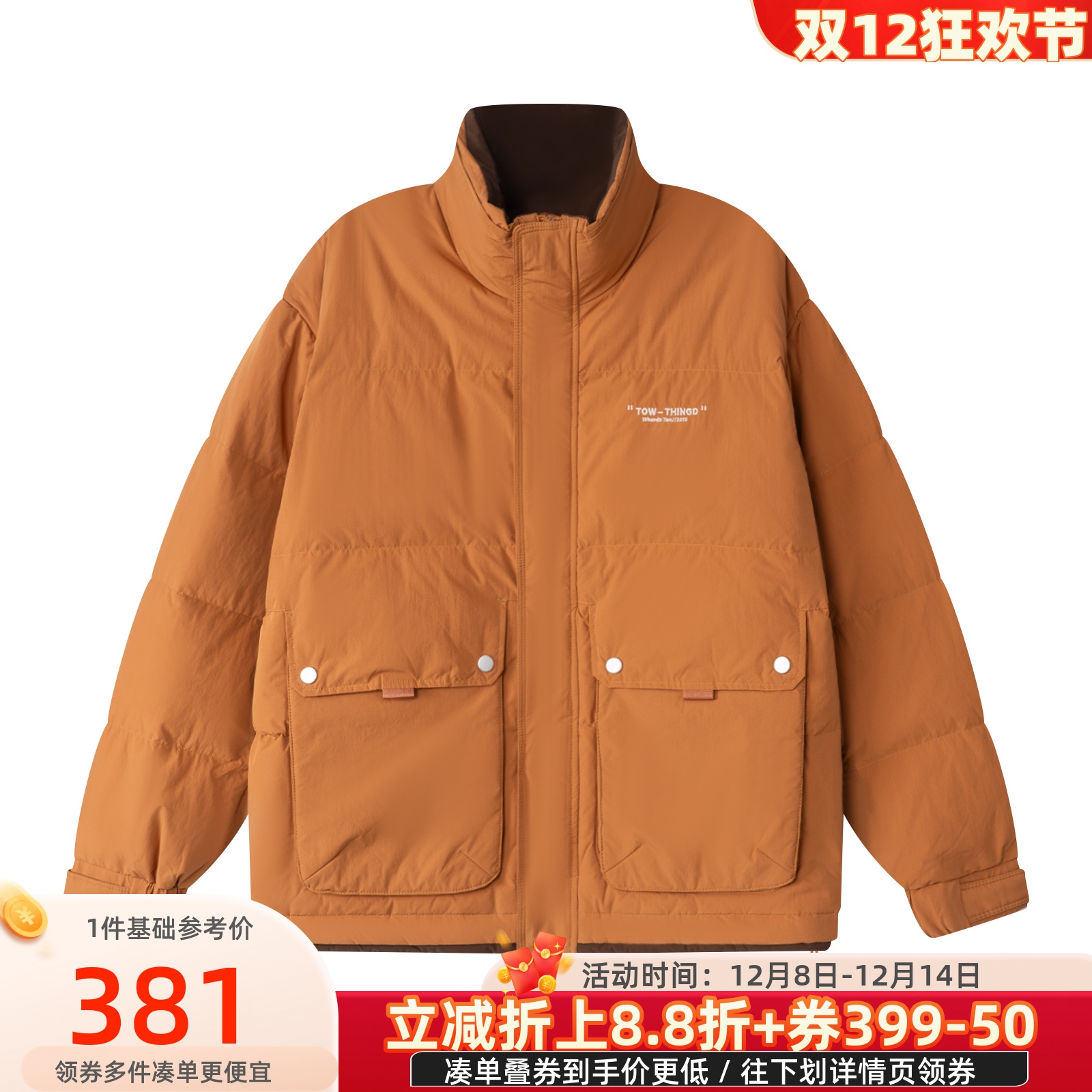 凡人优品立领羽绒服男外套保暖美式休闲时尚百搭Y013