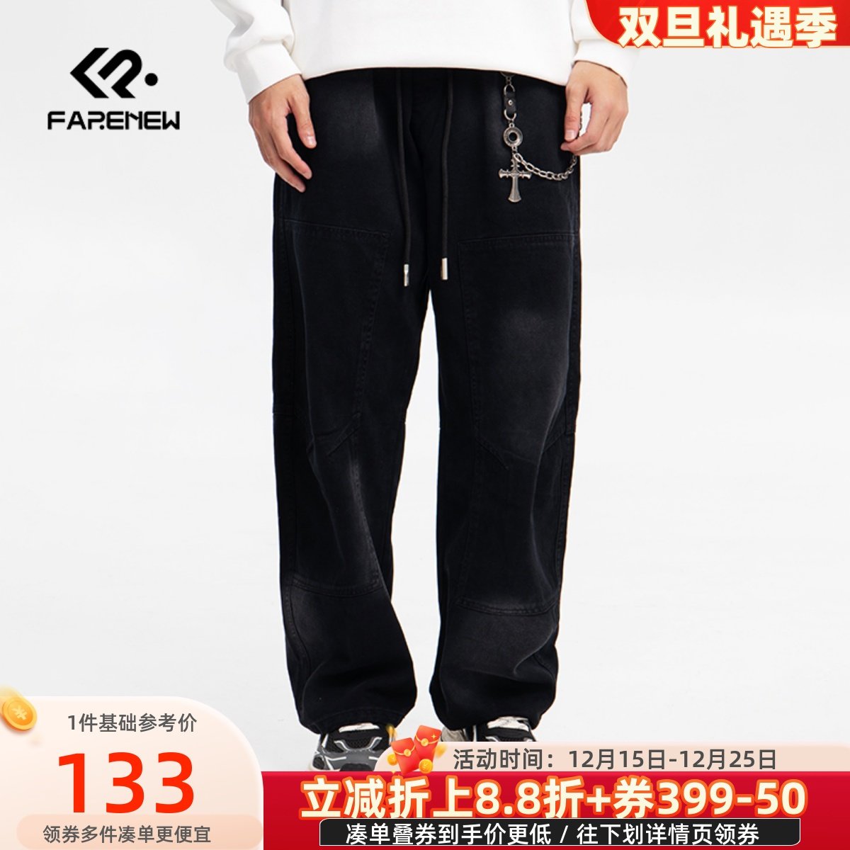 凡人优品男士直筒牛仔裤