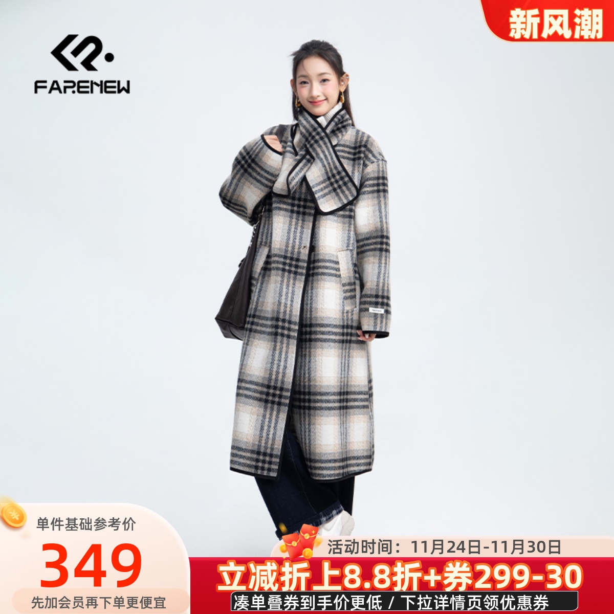 凡人优品长款毛呢大衣女复古格纹毛呢外套D178