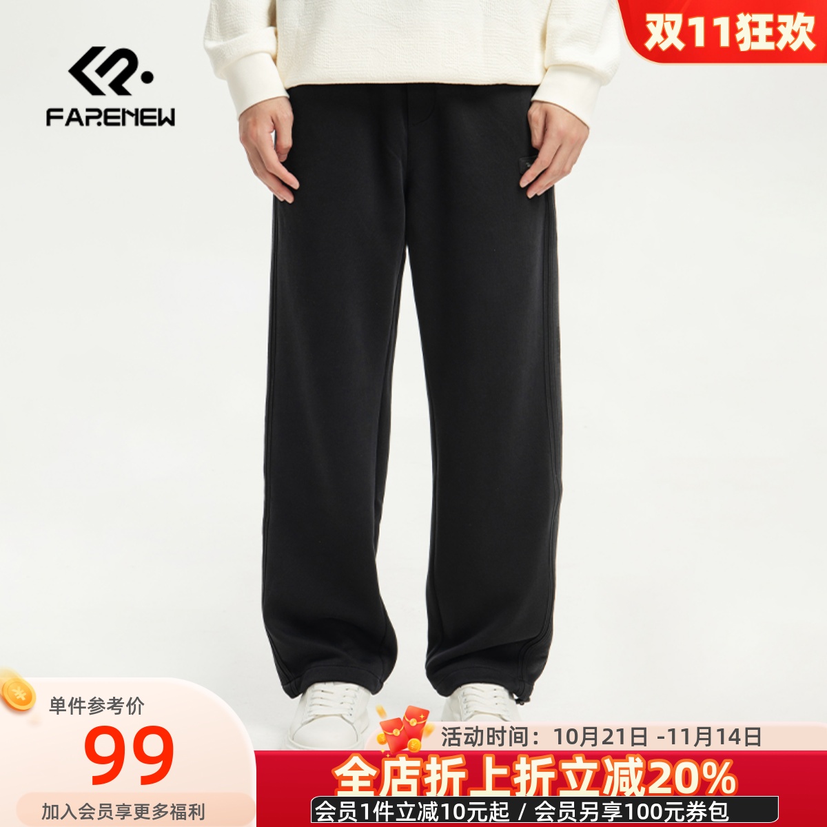 凡人优品男士休闲裤直筒长裤