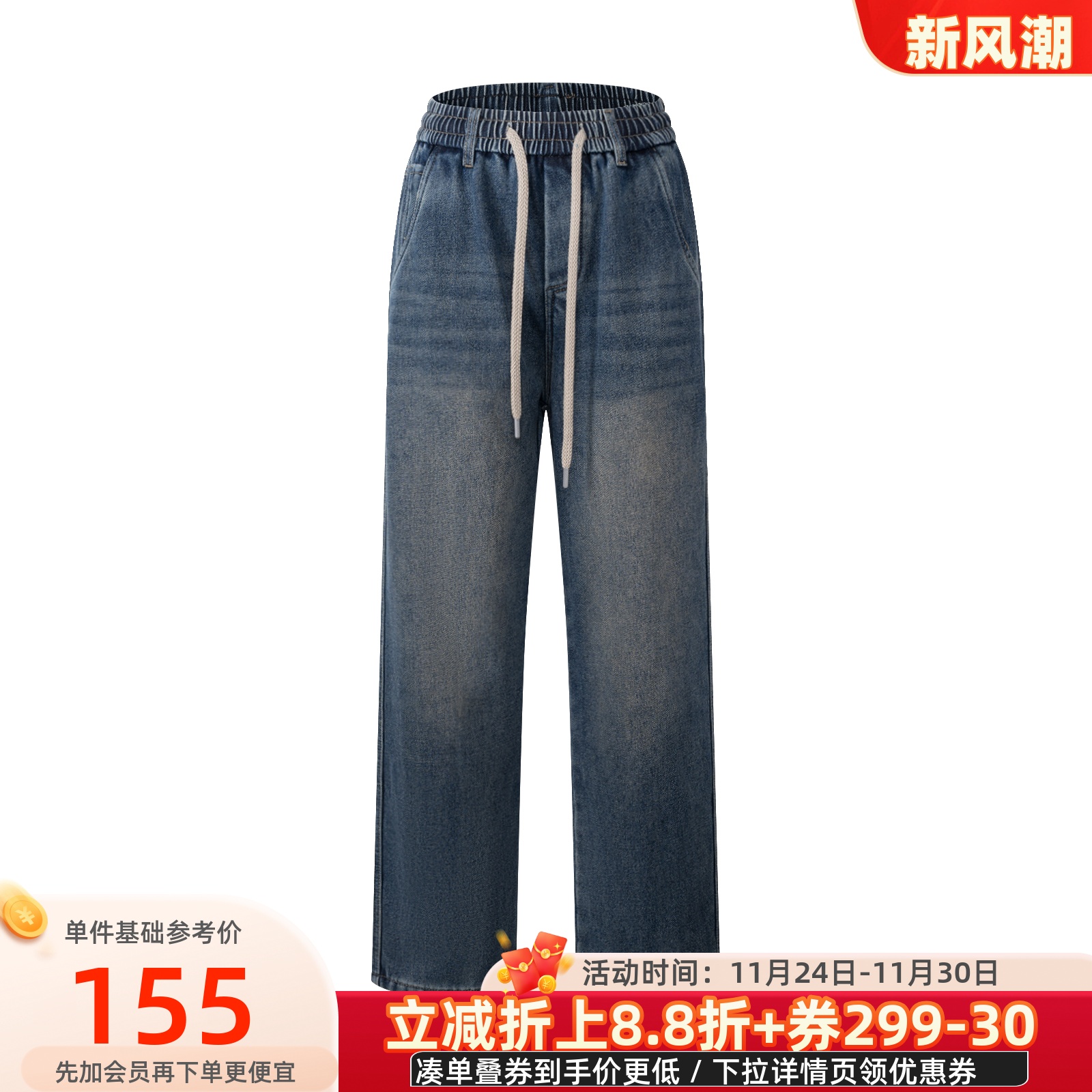 凡人优品男装牛仔裤加绒直筒长裤休闲复古N122