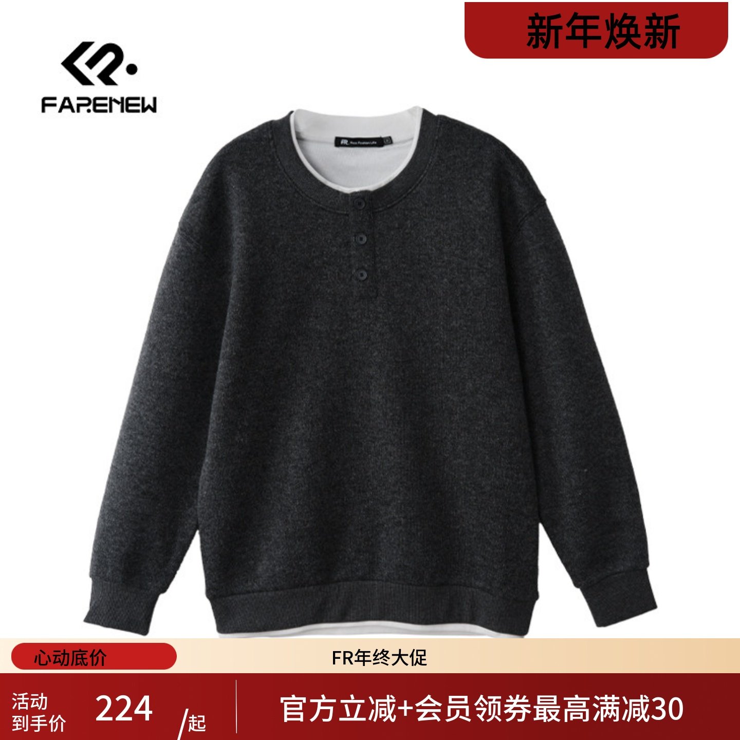 凡人优品男装卫衣假两件长袖保暖上衣加绒冬厚款W167,男装,卫衣,淘宝优惠券,粉丝福利购,淘宝优惠卷