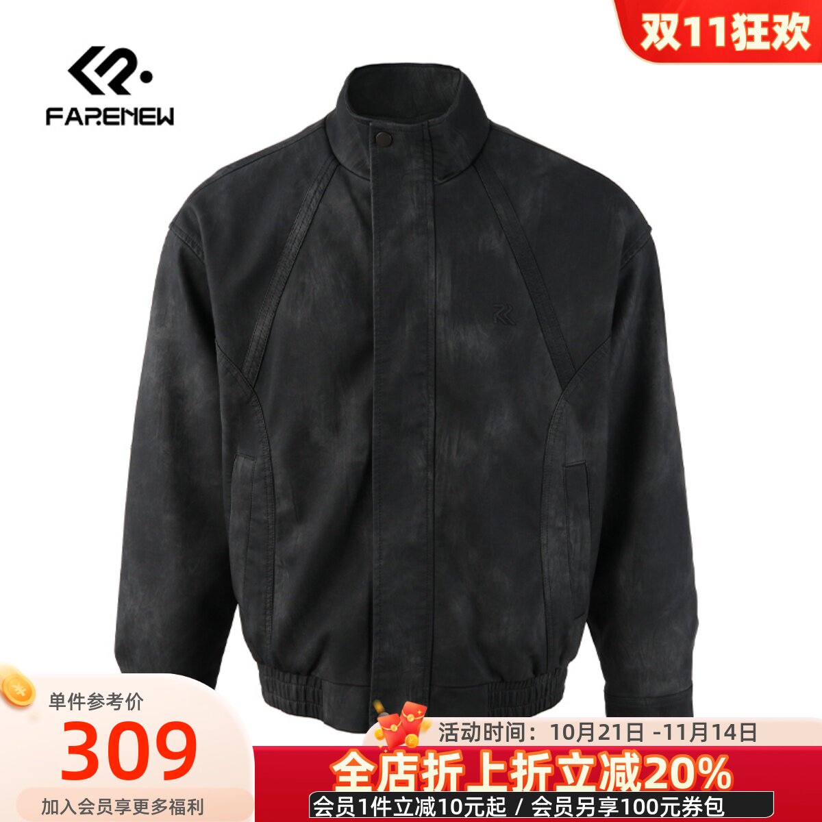 凡人优品男士皮衣夹克加绒外套立领复古休闲百搭上衣A097