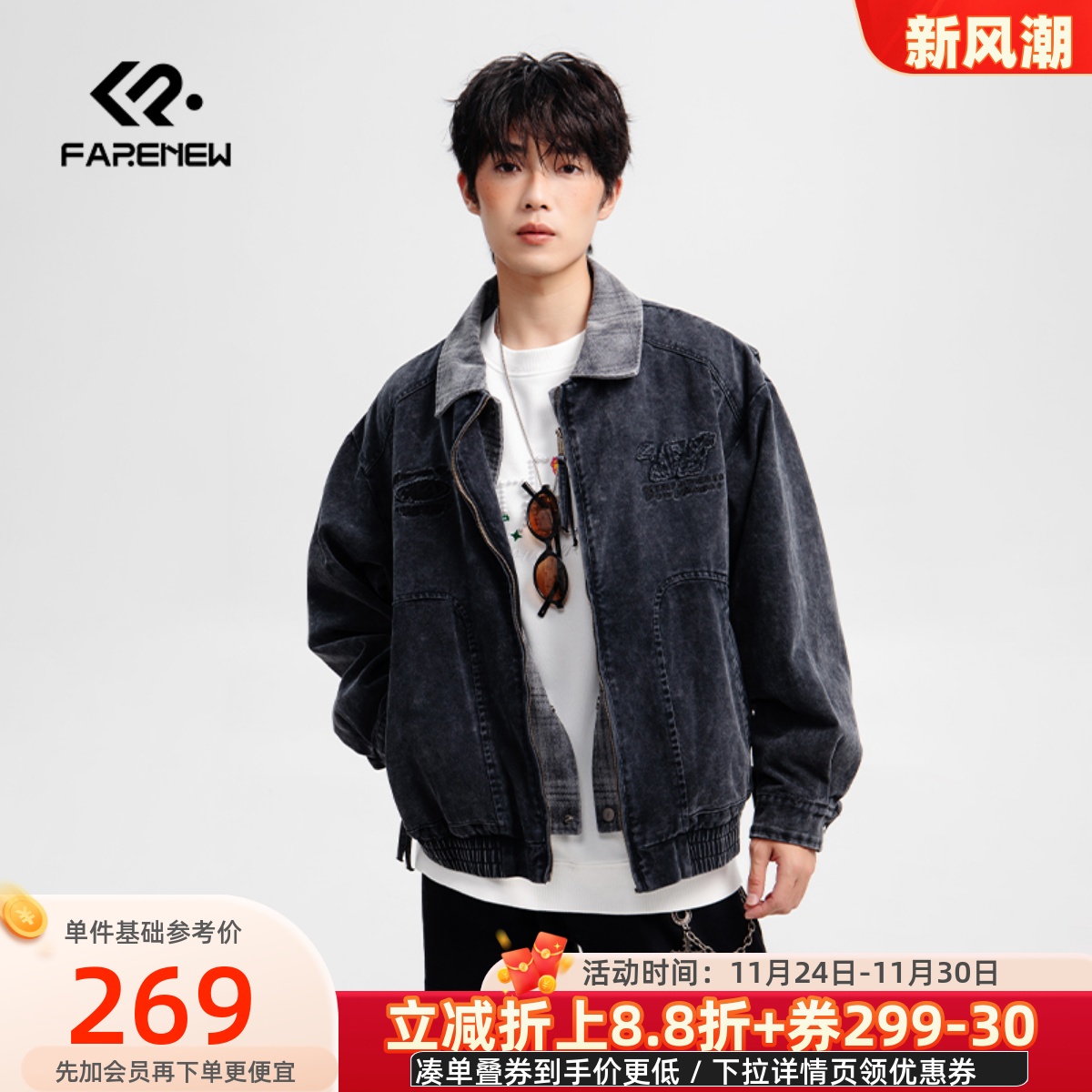 凡人优品男士休闲百搭夹克