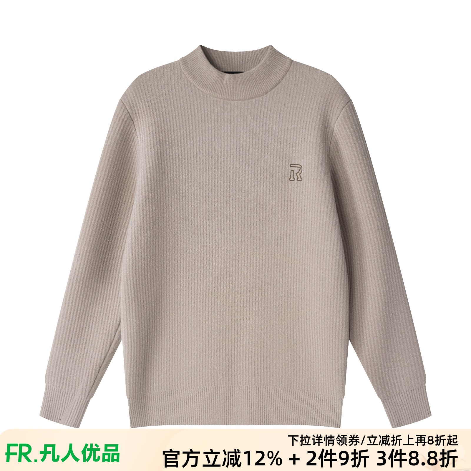 凡人优品男装毛衣加绒加厚打底衫内搭圆领保暖M042