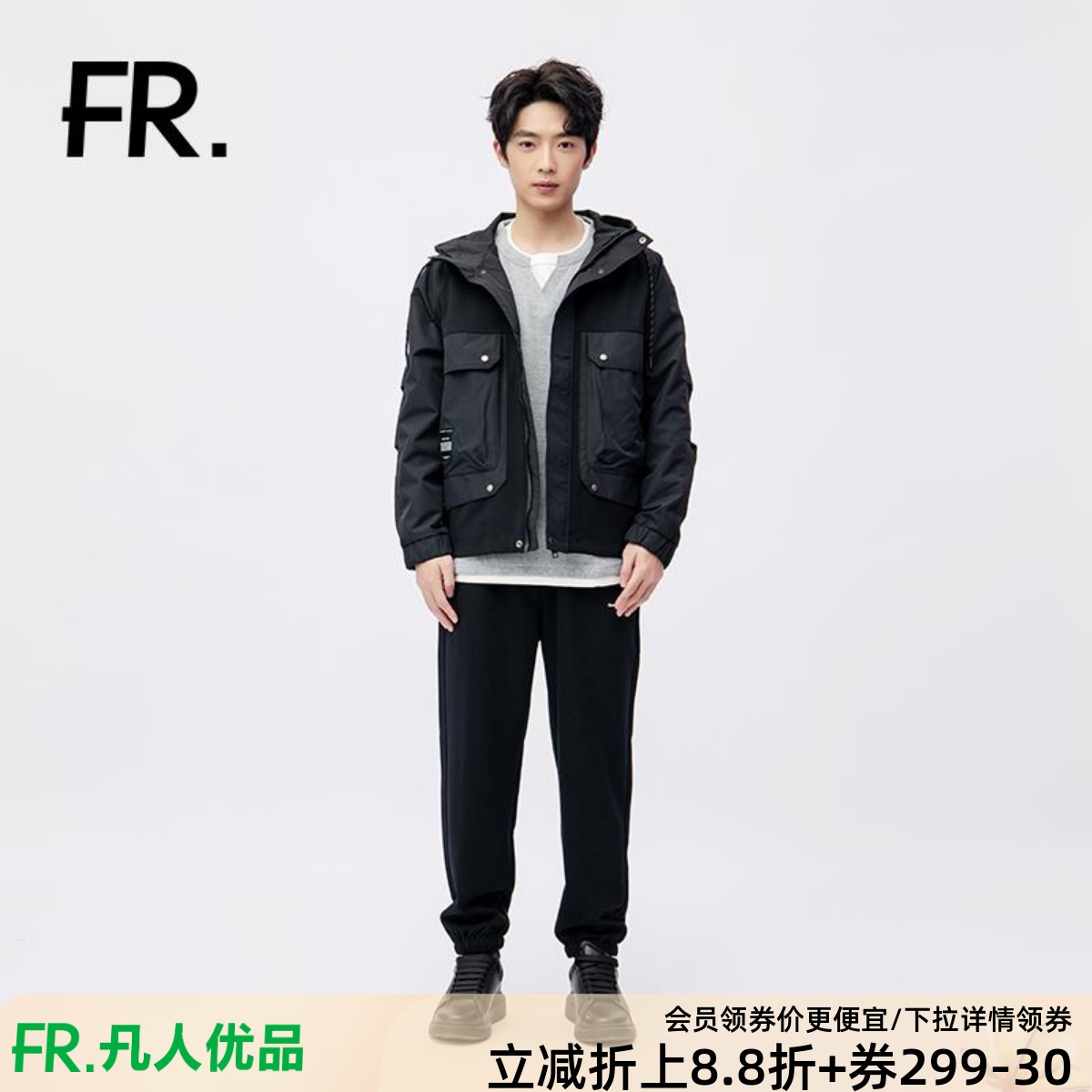 凡人优品男士连帽夹克外套