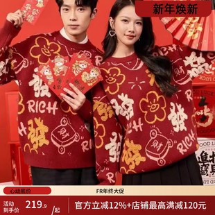 凡人优品毛衣情侣新年衣服红色毛衣M301