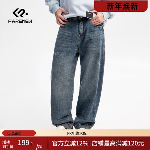 凡人优品男士直筒牛仔裤