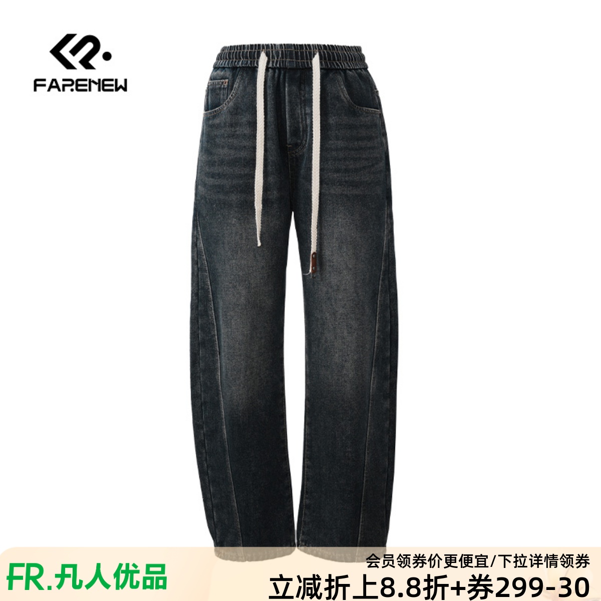 凡人优品男士牛仔裤加绒直筒裤阔腿长裤冬季厚裤子N141