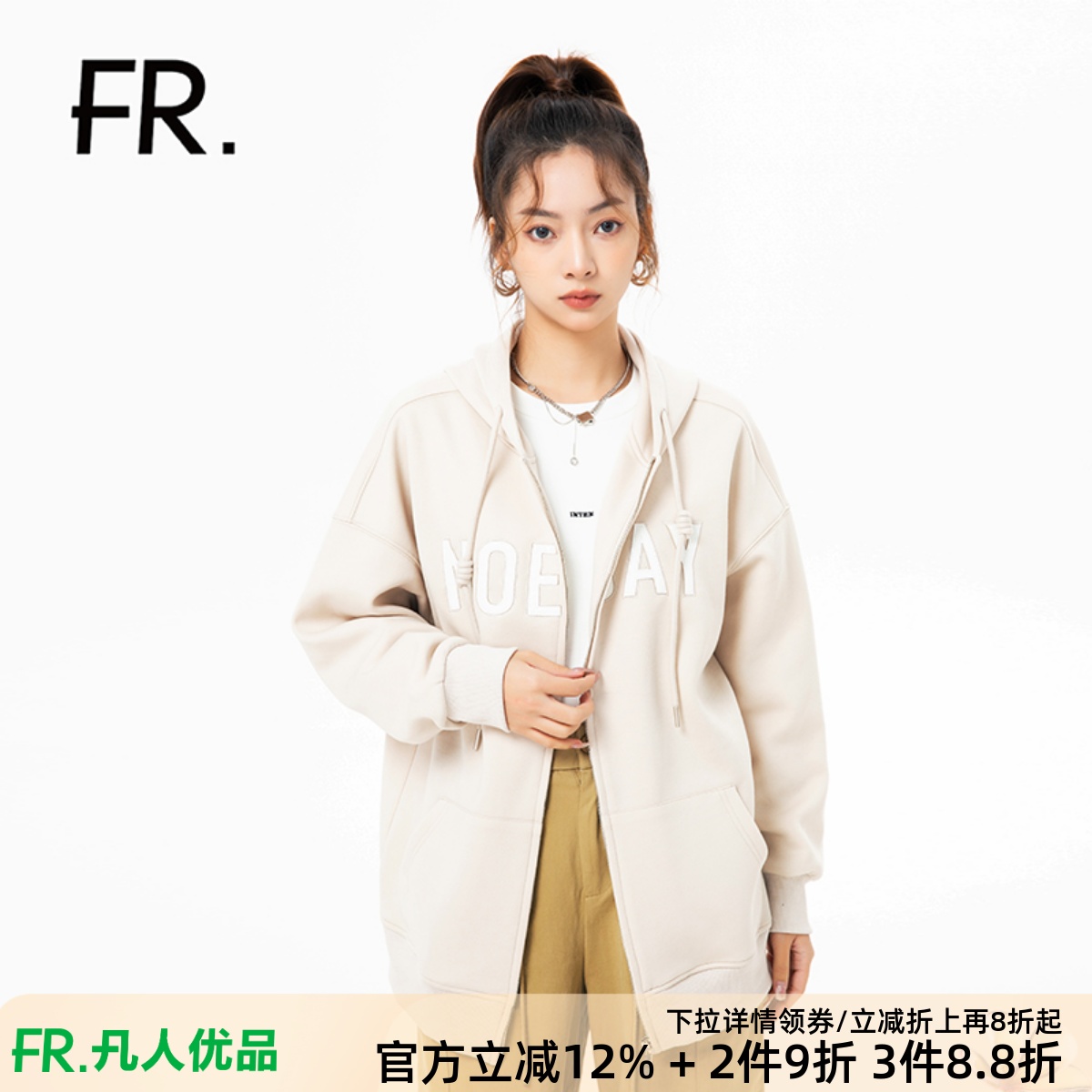 凡人优品女款运动休闲卫衣外套