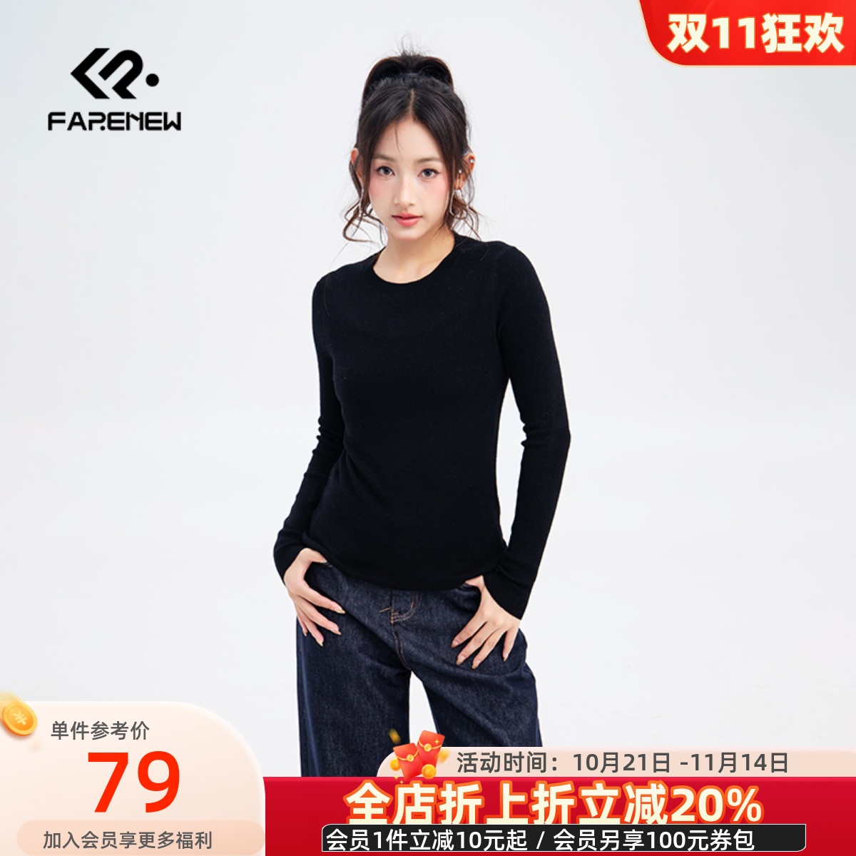 凡人优品女士修身显瘦毛衣