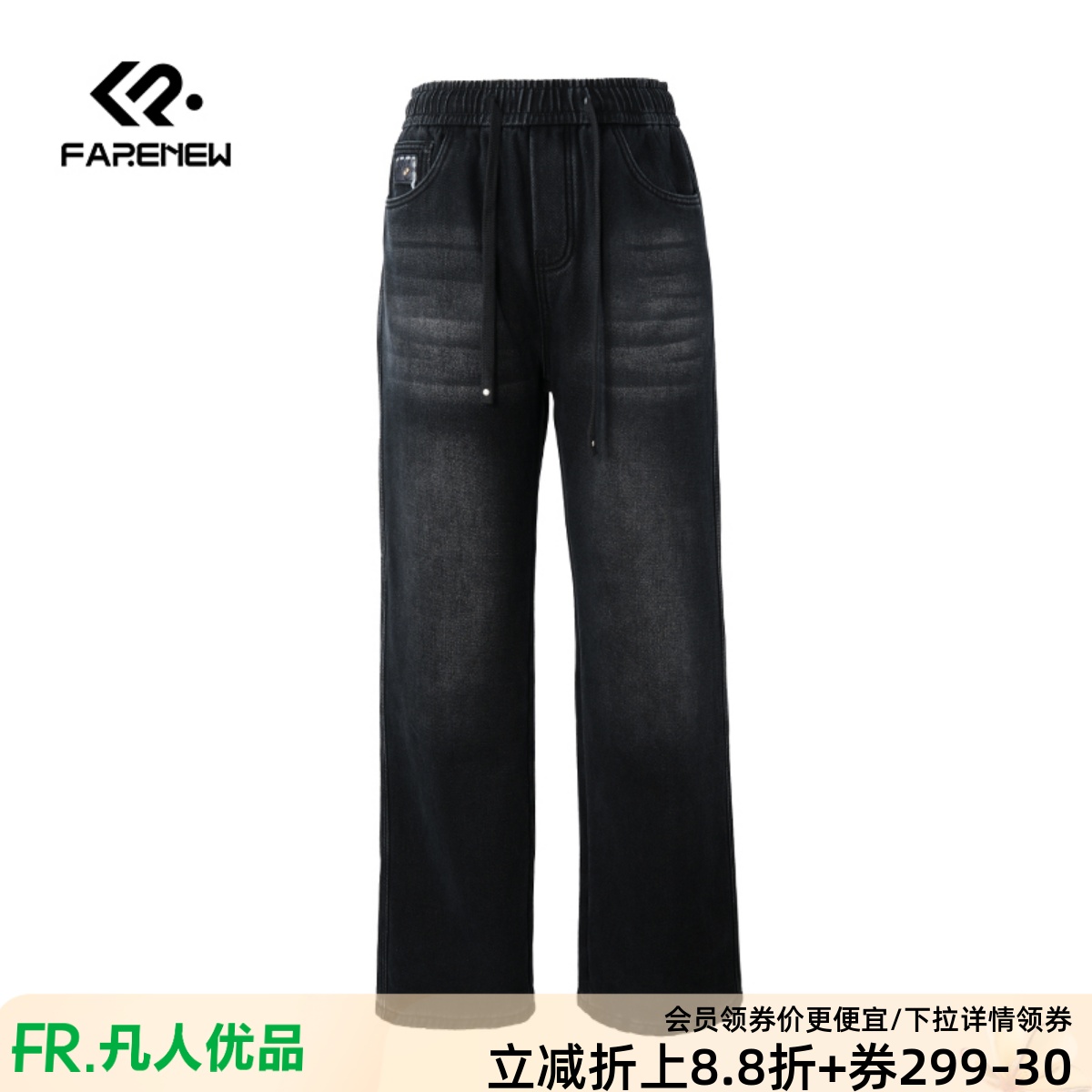 凡人优品男牛仔裤直筒加绒短绒裤冬季保暖休闲长裤N124