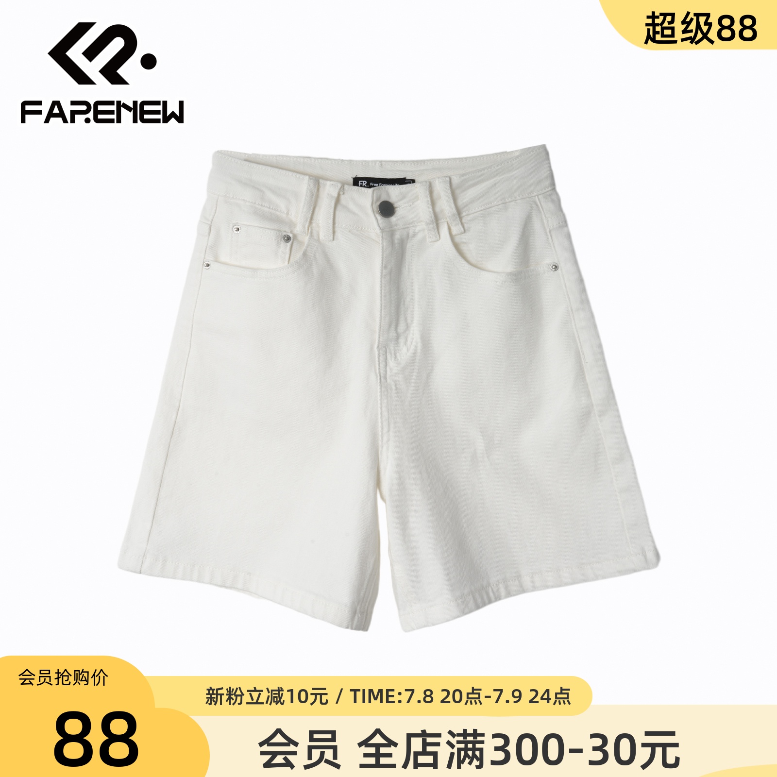 凡人优品白色短裤牛仔裤