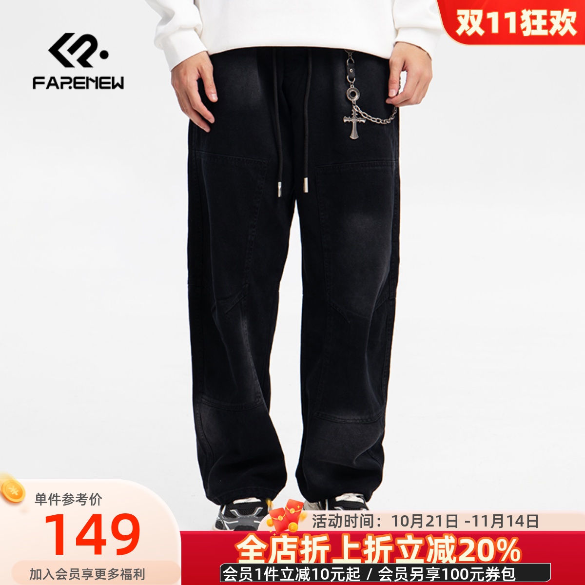 凡人优品男士直筒牛仔裤