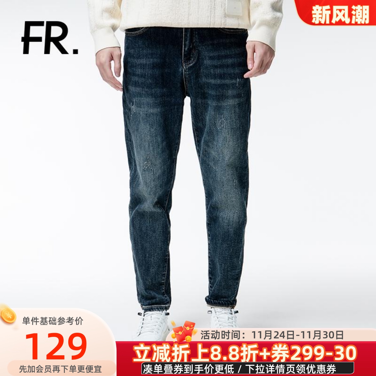 潮流精品，品质保证