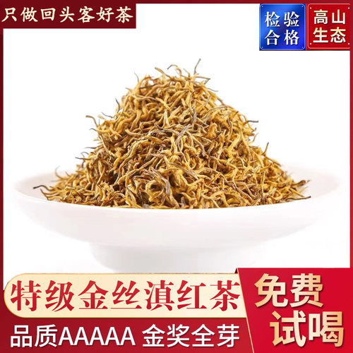 2026新茶头春茶小金丝