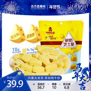 草原良友儿童孕妇零食三角鲜牛奶芝士奶酪三角奶酪内含独立包装