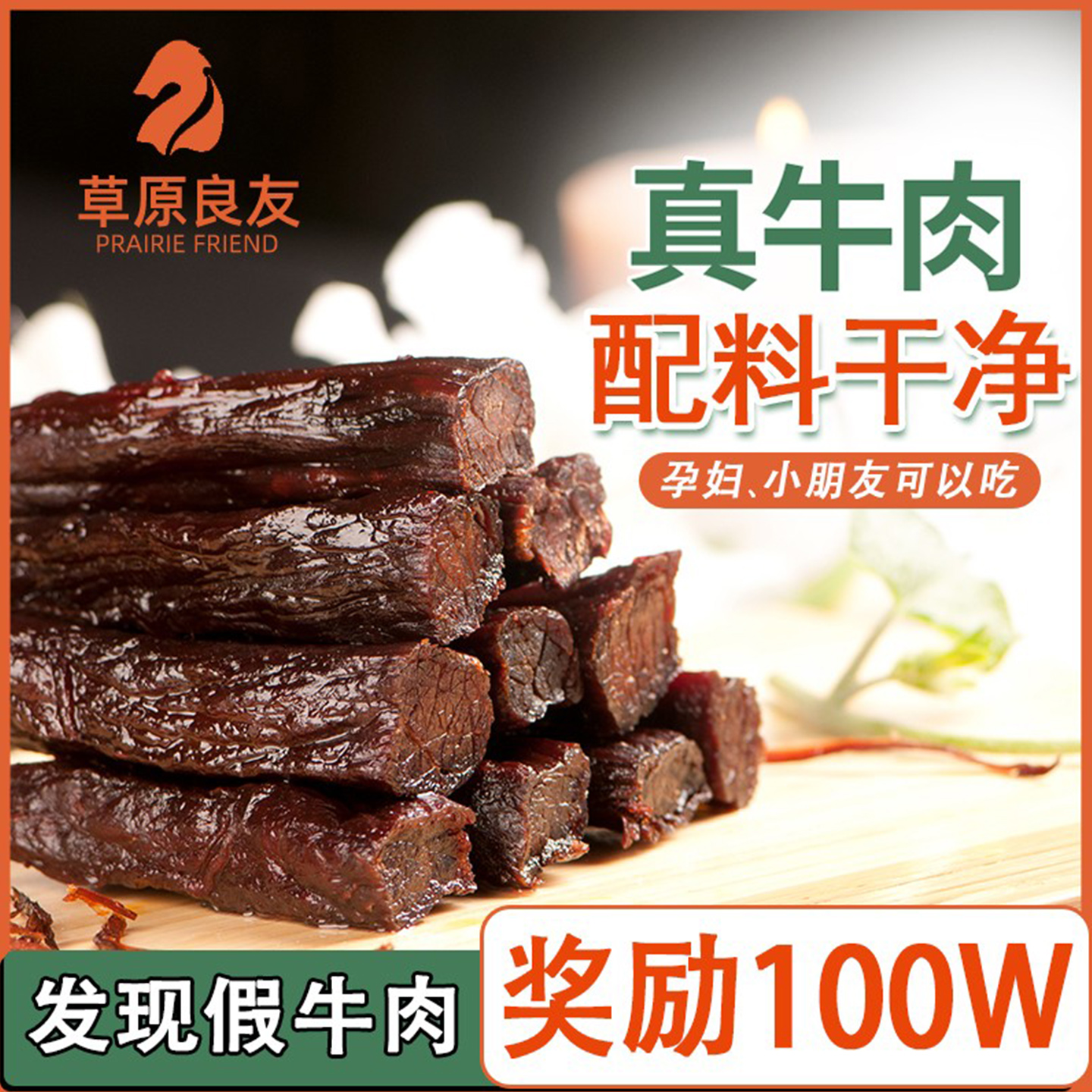 内蒙古特产良友牛肉干孕妇儿童零食风干内蒙古牛肉干官方旗舰店