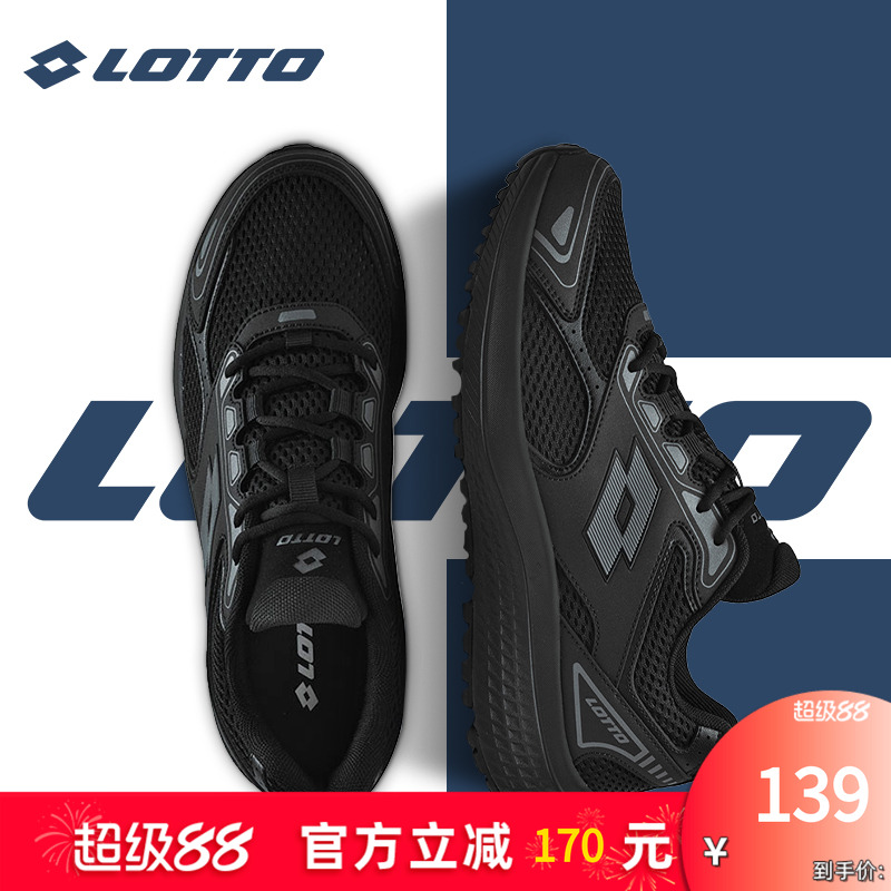 LOTTO乐途轻便软底运动跑步鞋