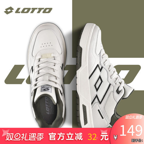 LOTTO乐途潮男鞋中高帮白色板鞋