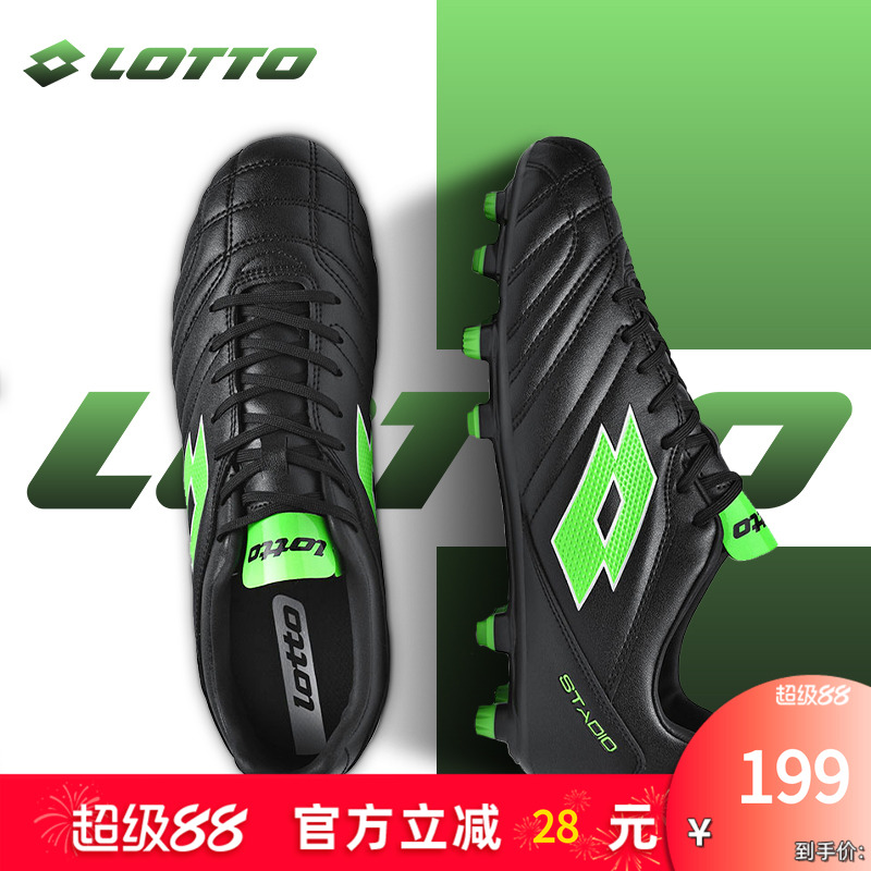 Lotto乐途男鞋专业长钉足球鞋