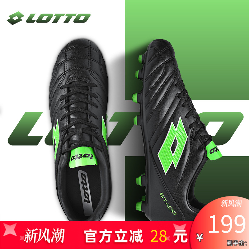 Lotto乐途男鞋专业长钉足球鞋