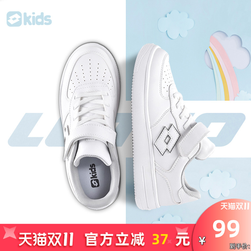 LOTTO乐途儿童白色低帮板鞋