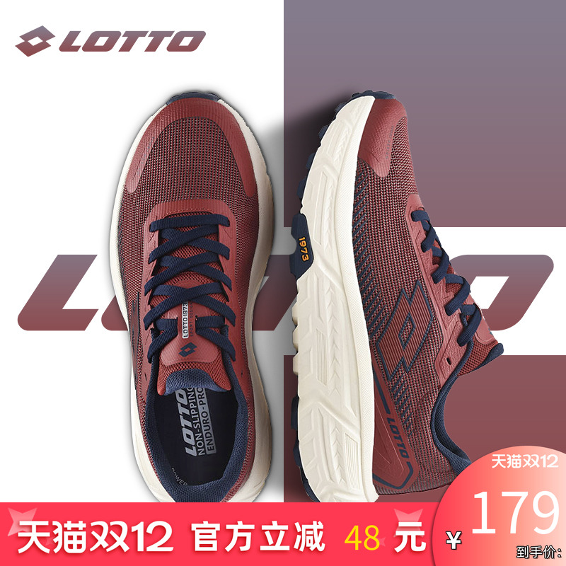 LOTTO乐途男户外网面运动鞋