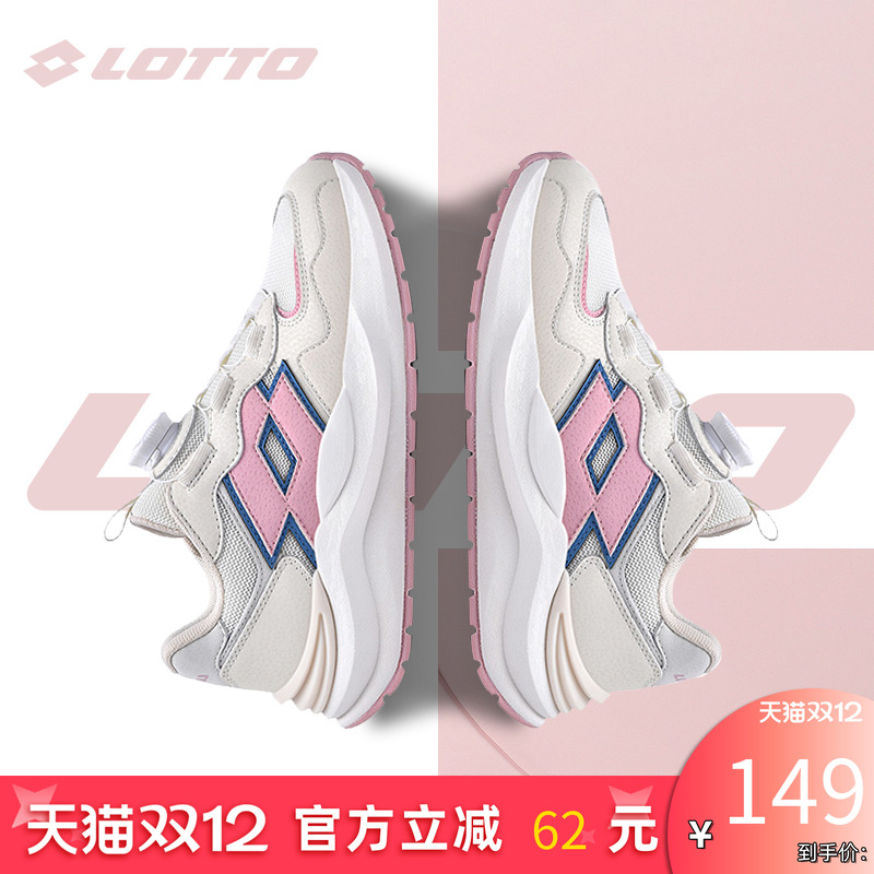 lotto乐途儿童旋钮扣运动跑步鞋
