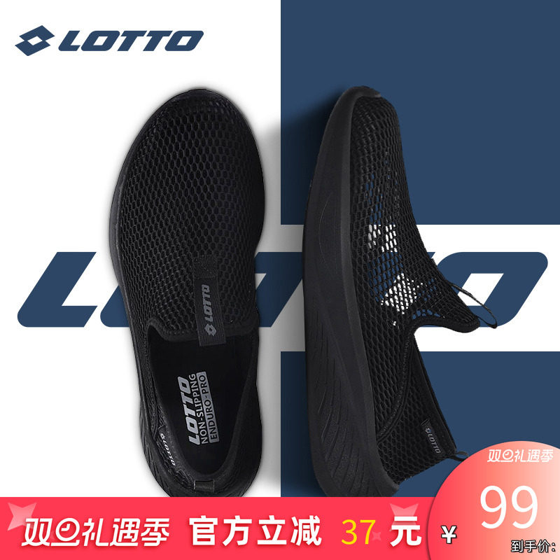 Lotto/乐途男网面碳板运动跑步鞋