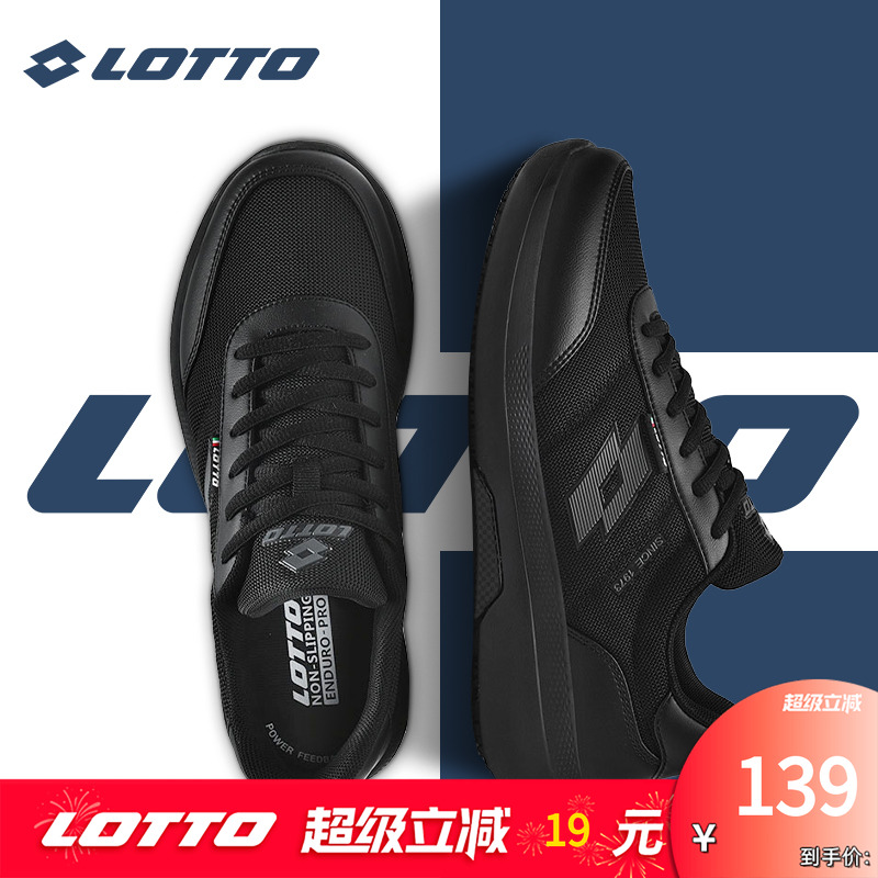 LOTTO乐途复古软底运动休闲鞋