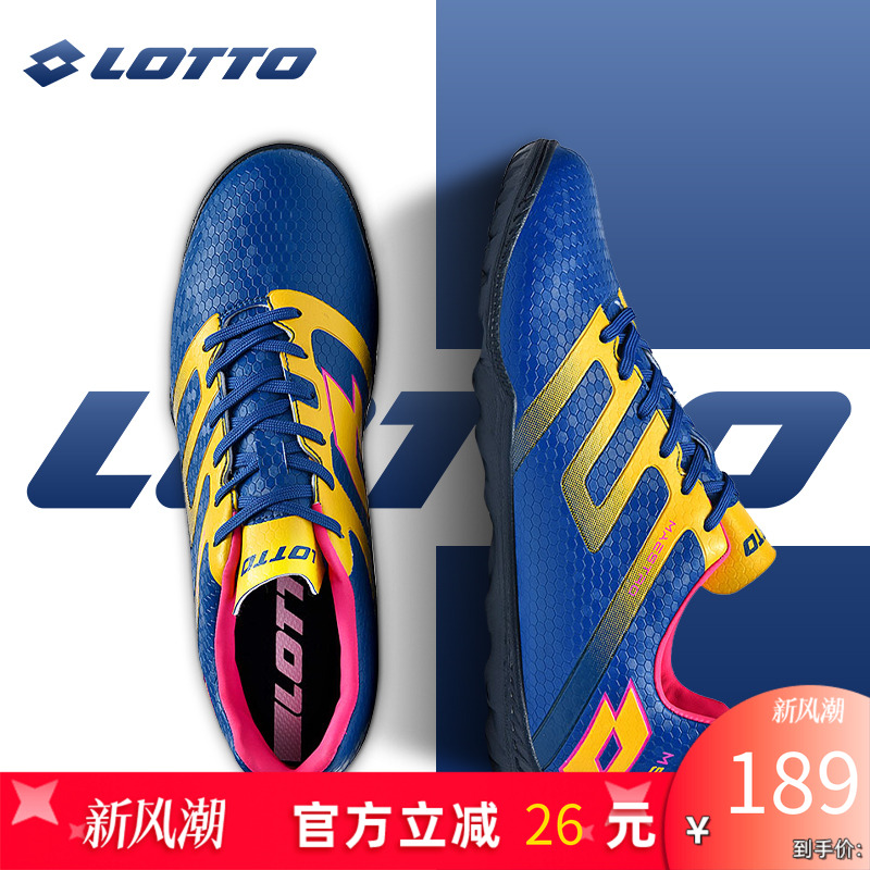 Lotto/乐途男鞋专业碎钉足球鞋