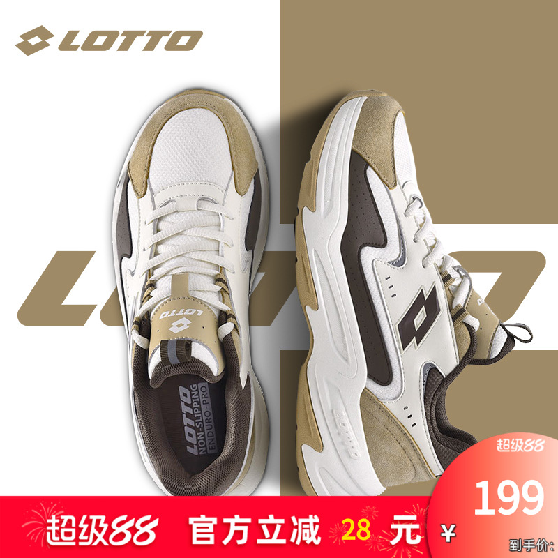 Lotto/乐途男复古休闲运动老爹鞋