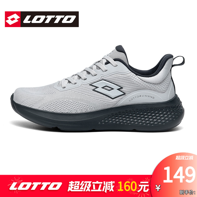 Lotto/乐途男透气网面运动跑步鞋