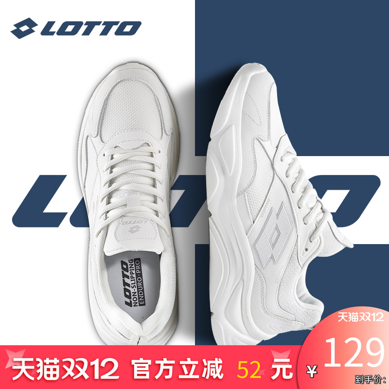 LOTTO乐途男白色透气网面运动鞋