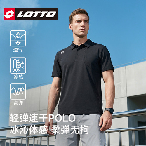LOTTO乐途男士短袖速干POLO衫