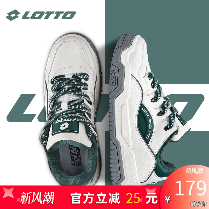 LOTTO乐途男低帮板鞋厚底面包鞋
