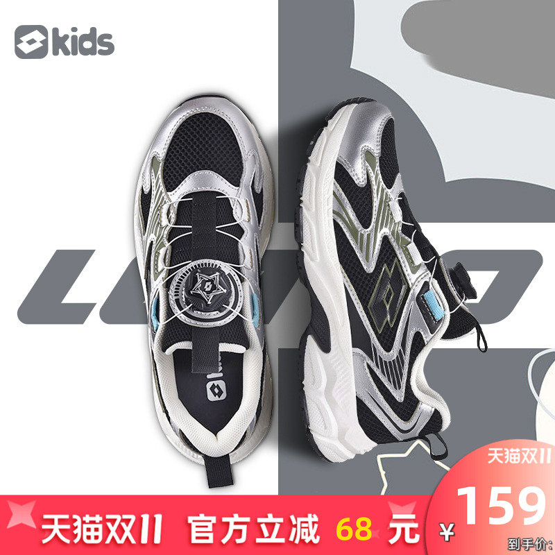 lotto乐途儿童网面运动跑步鞋